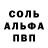Alpha PVP кристаллы Lonselot