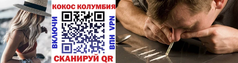 Cocaine Fish Scale Верхотурье