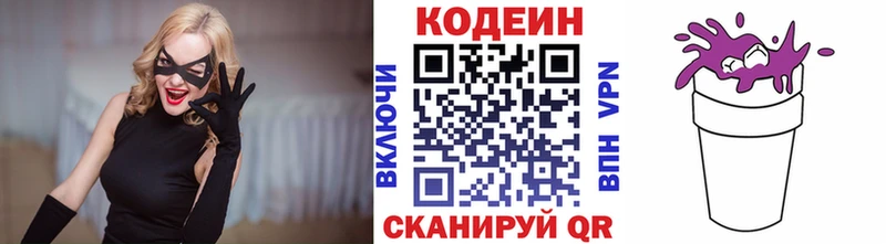 купить наркотики цена  Верхотурье  Кодеиновый сироп Lean Purple Drank 