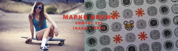 альфа пвп Володарск