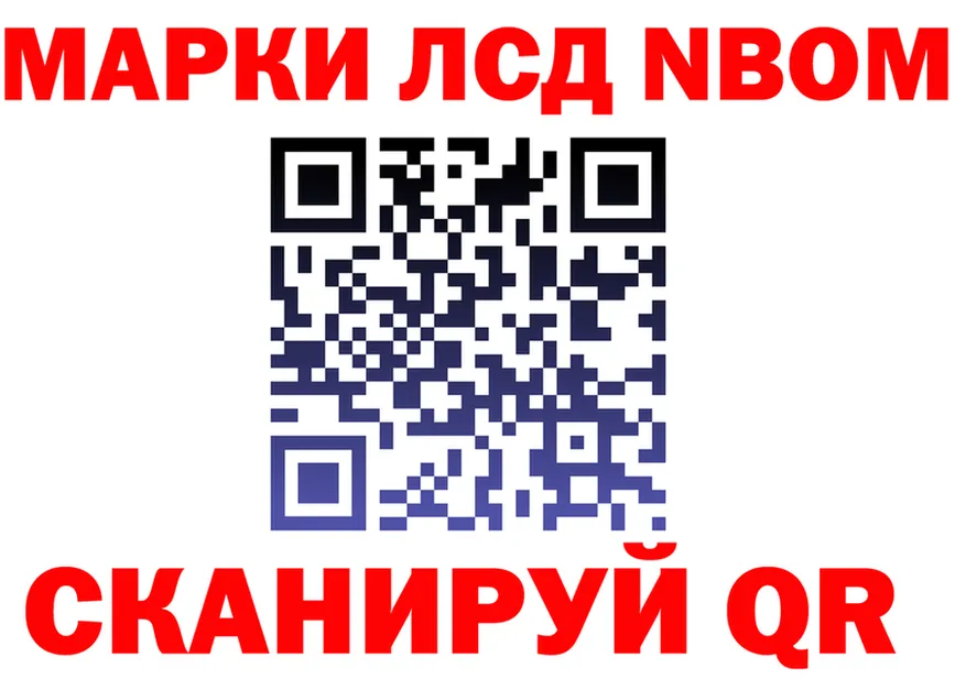 Марки NBOMe 1,8мг как зайти shop KRAKEN Верхотурье