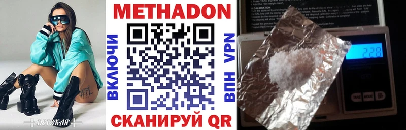 МЕТАДОН кристалл Верхотурье