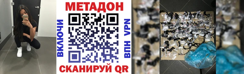 Метадон белоснежный  купить   Верхотурье 